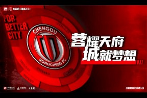 lck全球官方网站 -里程碑夜！成都蓉城回应争议，欧冠国际比赛日刷纪录，更衣室稳定，控场能力受关注的简单介绍